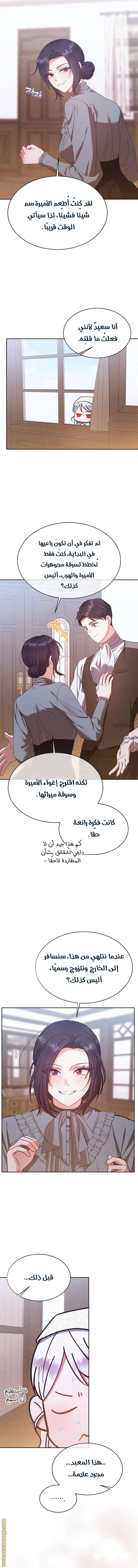 الصفحة 8