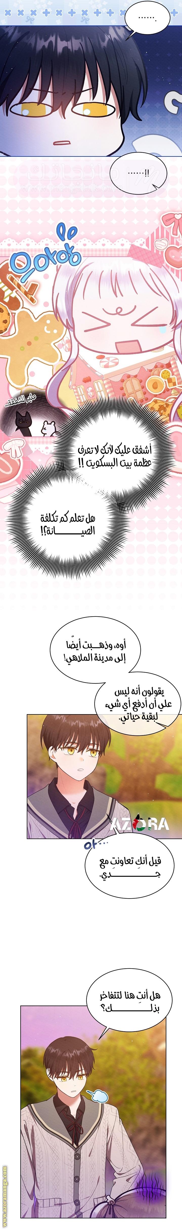 الصفحة 7