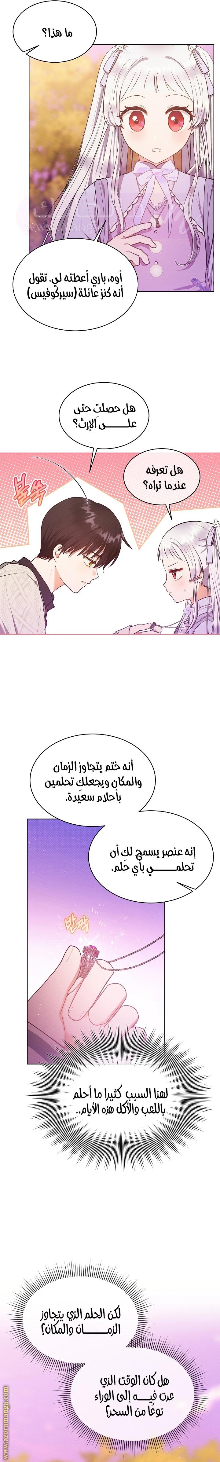 الصفحة 9