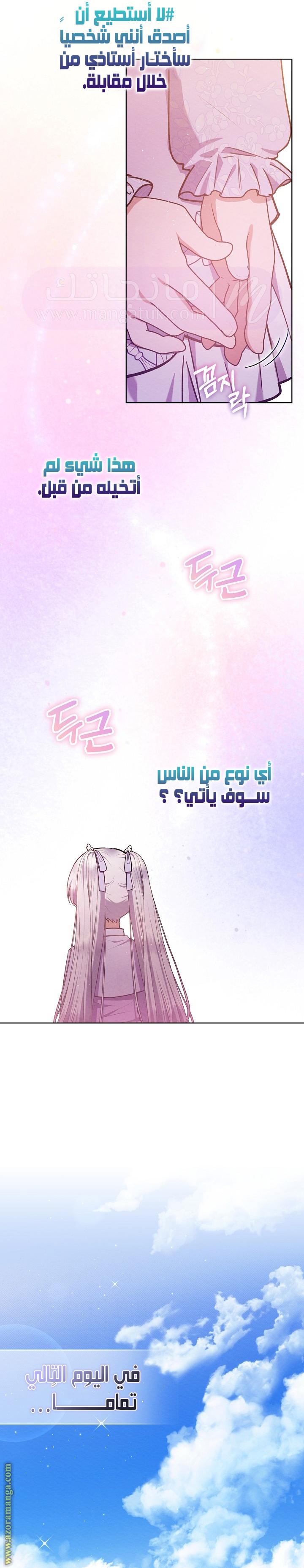 الصفحة 20