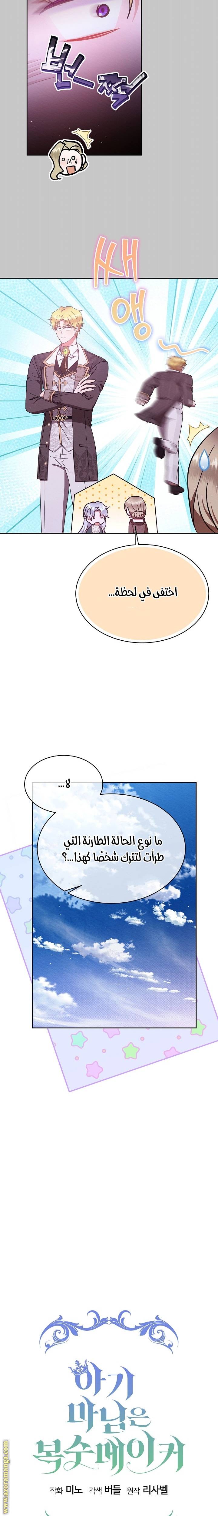 الصفحة 8