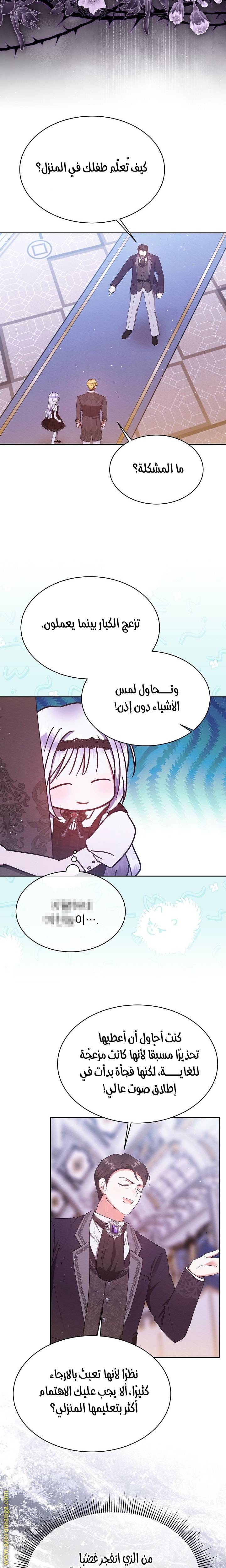 الصفحة 14