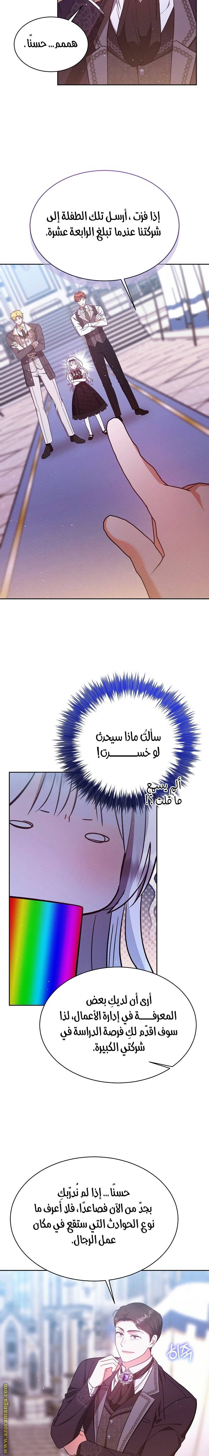 الصفحة 21