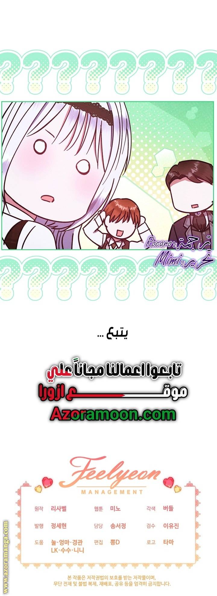 الصفحة 23