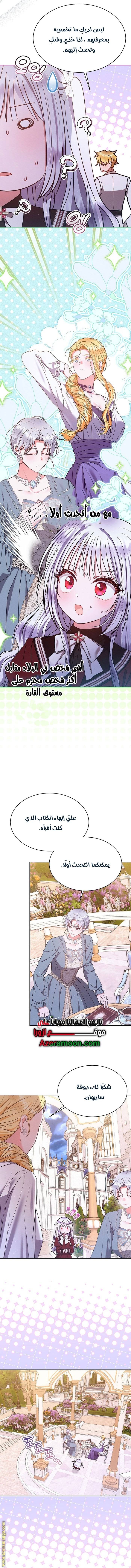 الصفحة 7