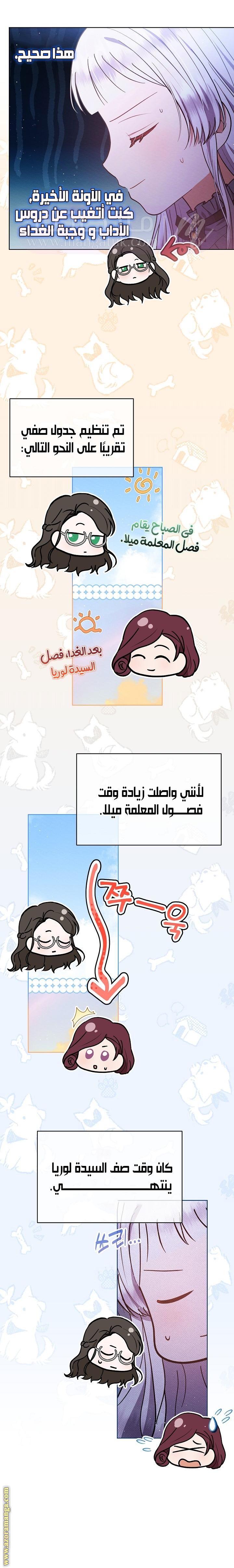 الصفحة 6