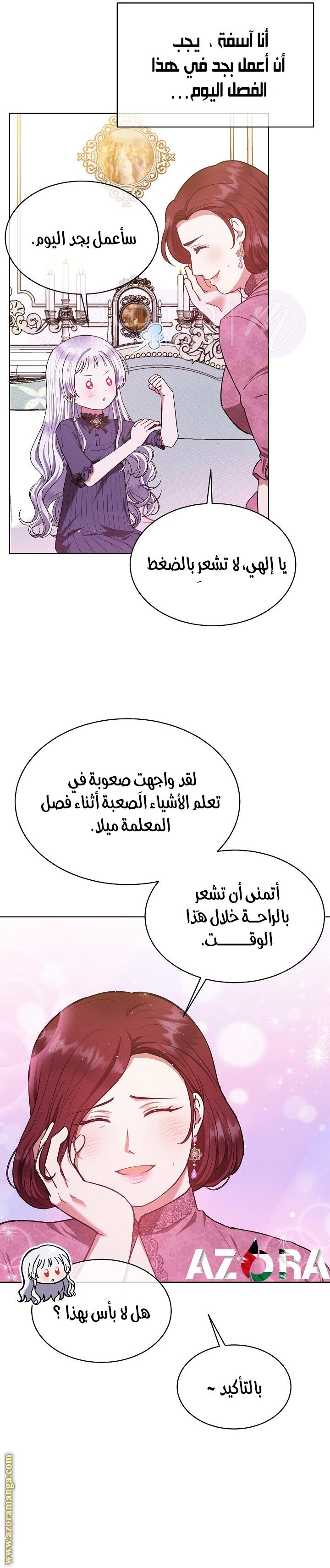 الصفحة 7
