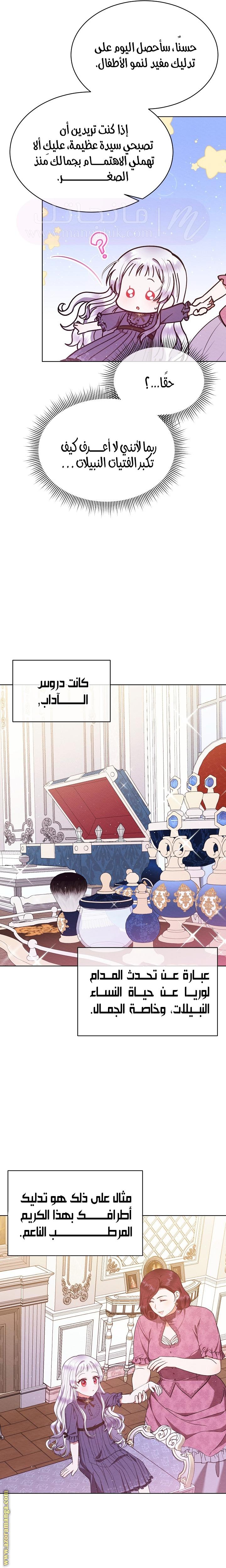 الصفحة 8