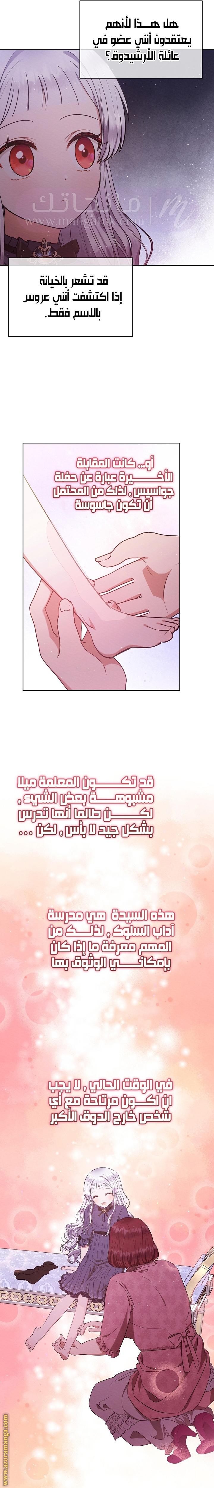 الصفحة 12