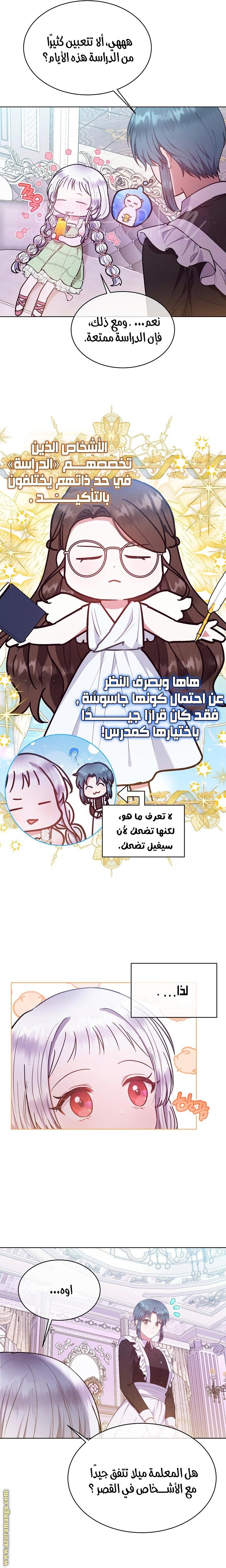 الصفحة 14