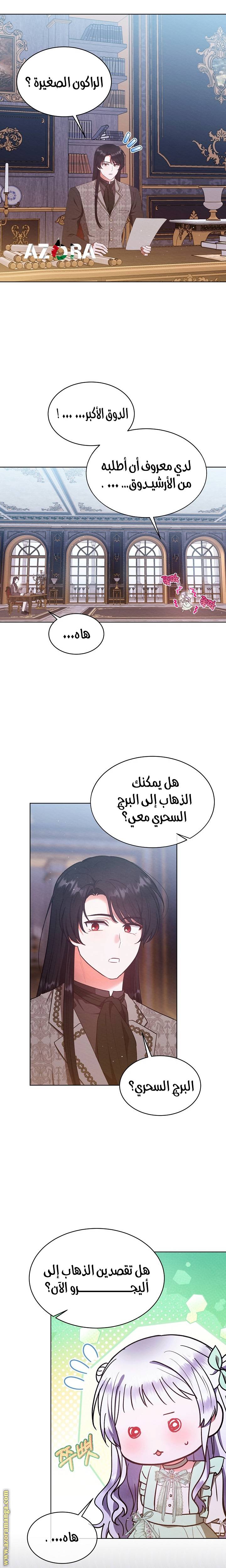 الصفحة 12