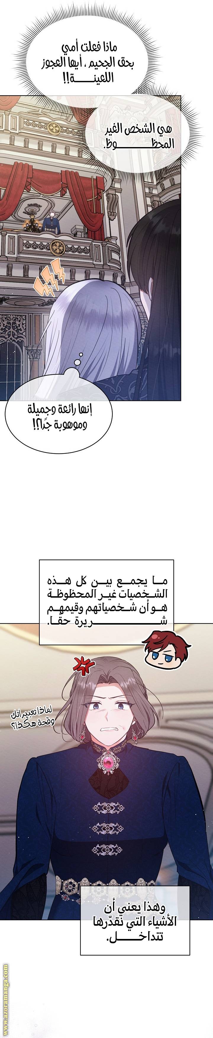الصفحة 14