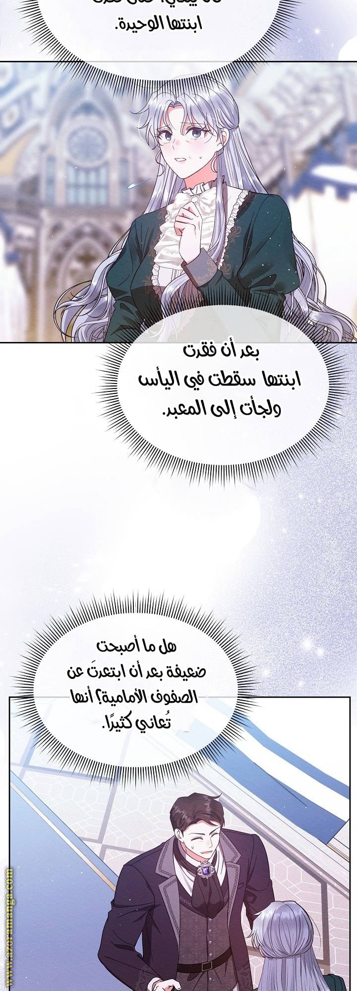 الصفحة 8