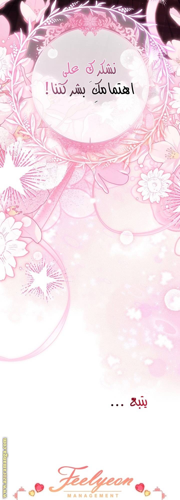الصفحة 55