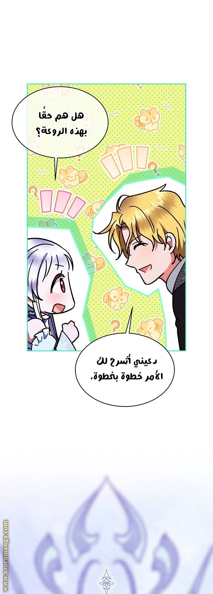 الصفحة 6