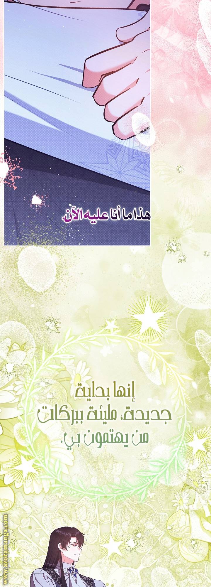الصفحة 23