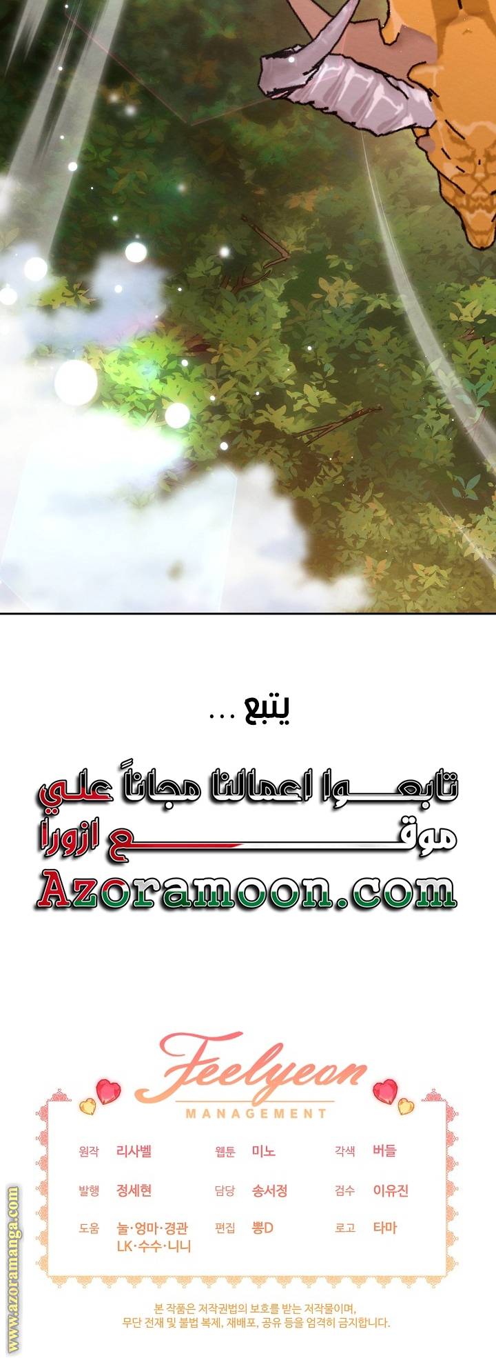 الصفحة 61