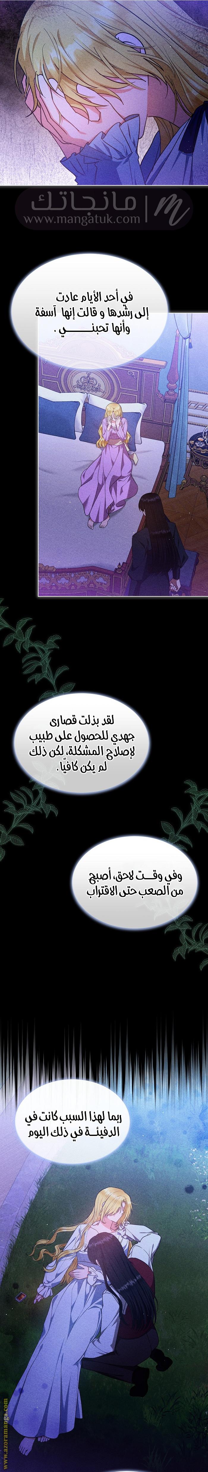 الصفحة 8