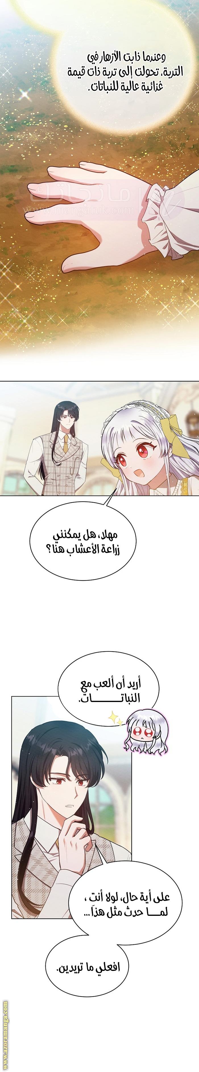 الصفحة 20