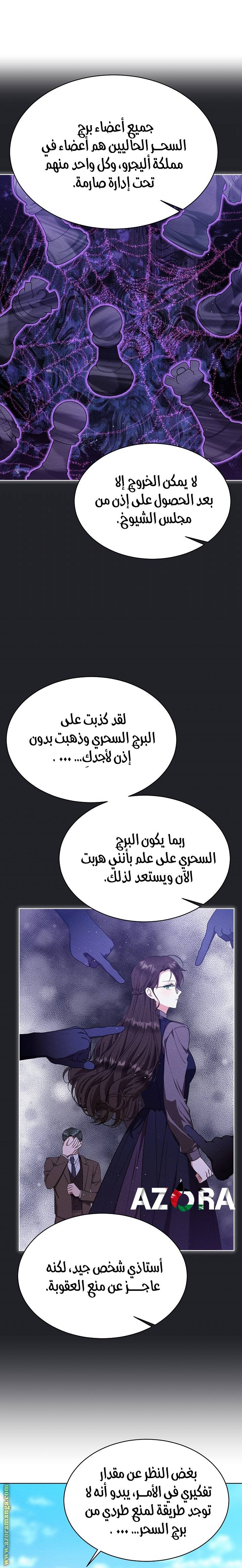 الصفحة 23