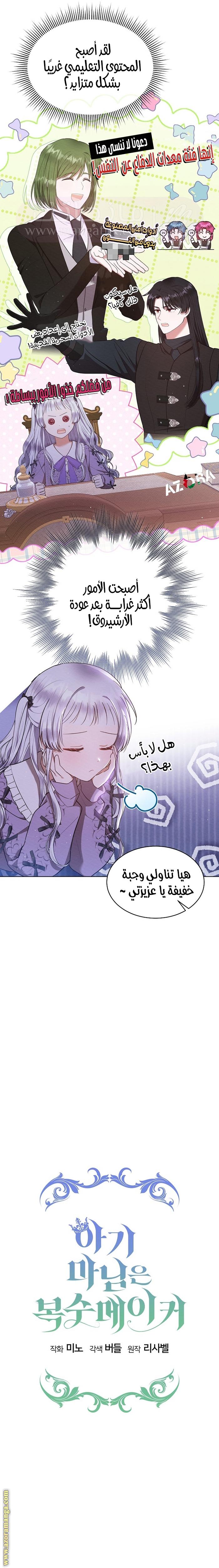 الصفحة 6