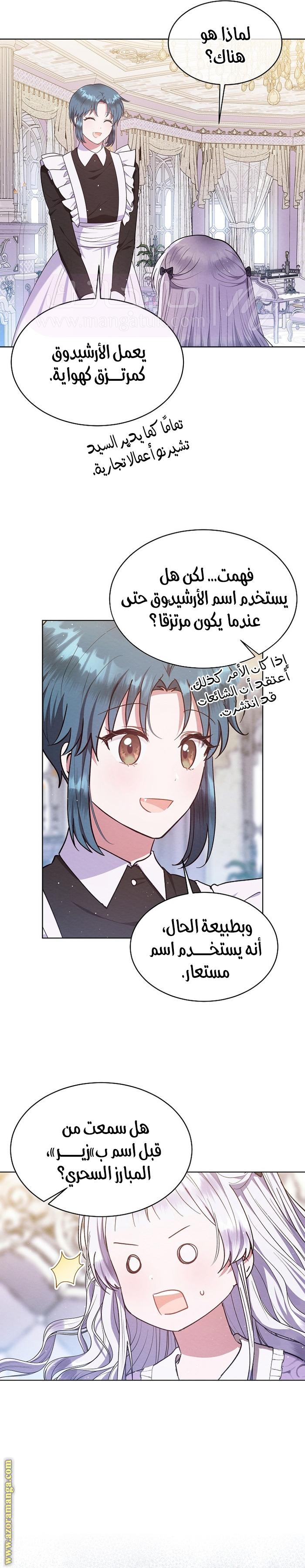 الصفحة 8