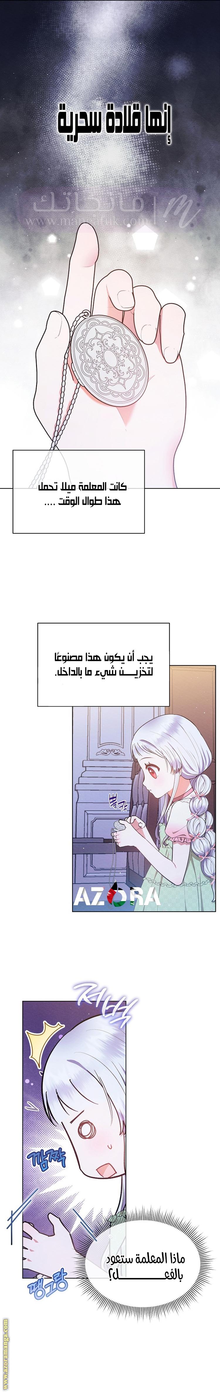 الصفحة 6