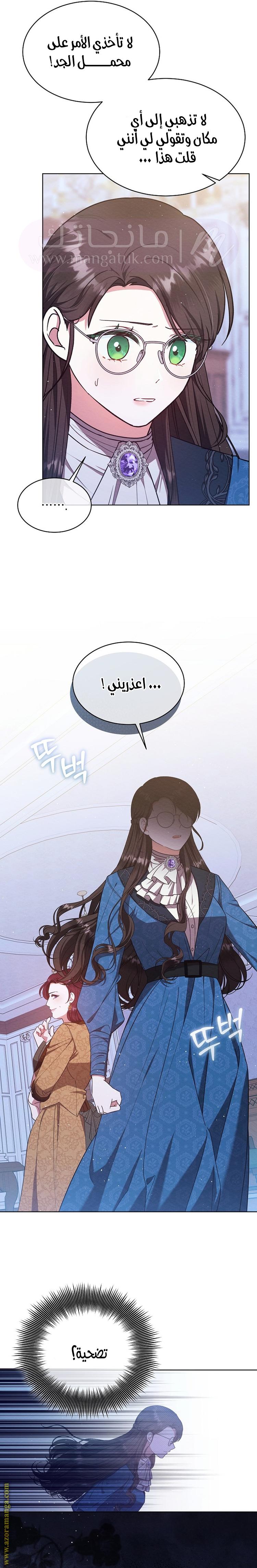 الصفحة 12