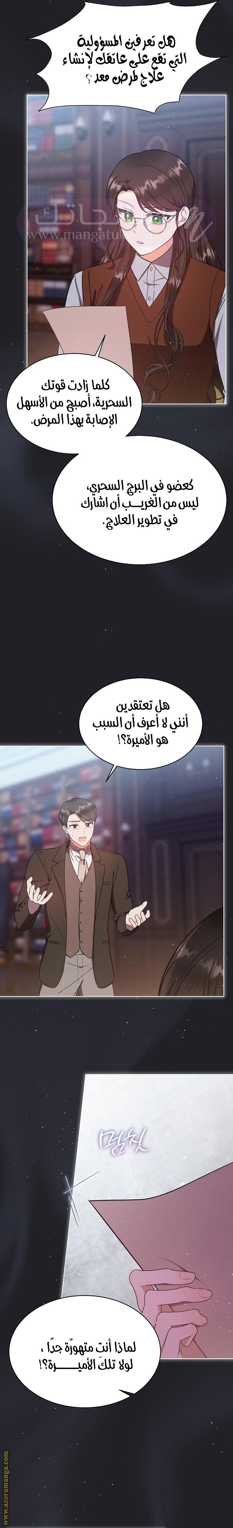 الصفحة 6