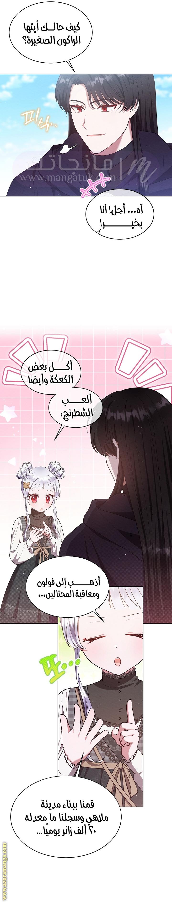 الصفحة 8