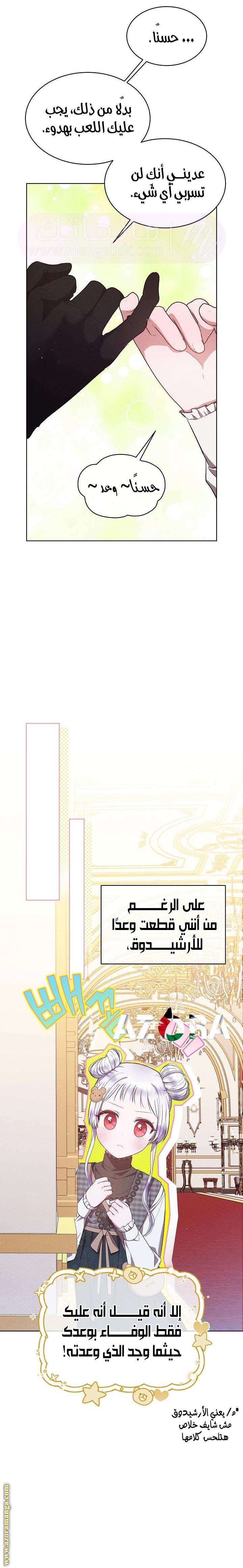 الصفحة 16