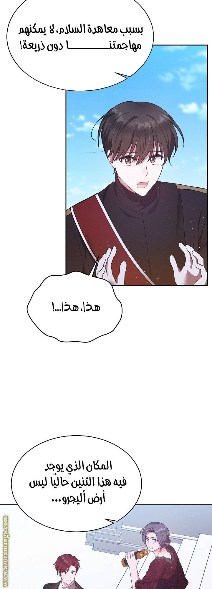 الصفحة 7