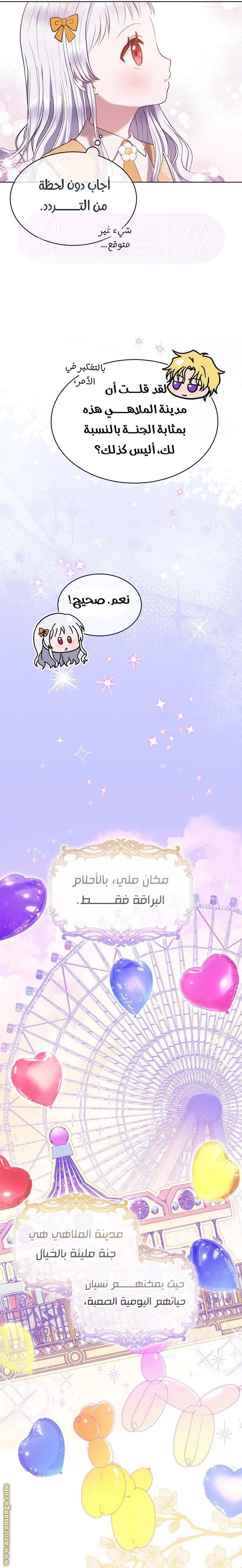 الصفحة 5