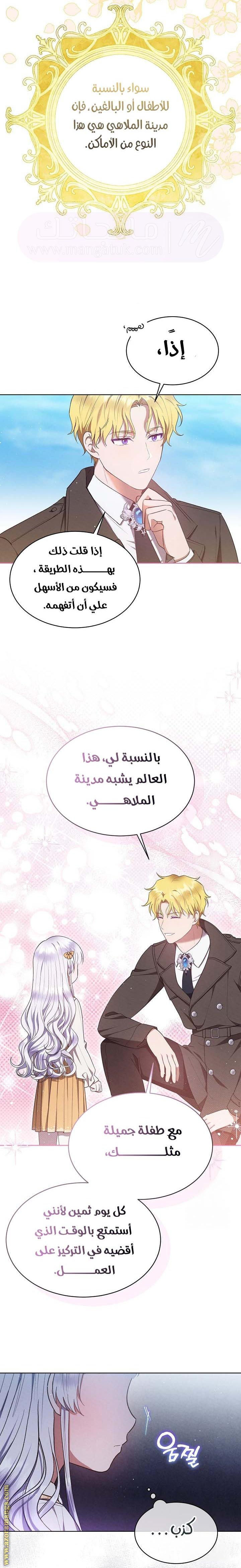 الصفحة 6