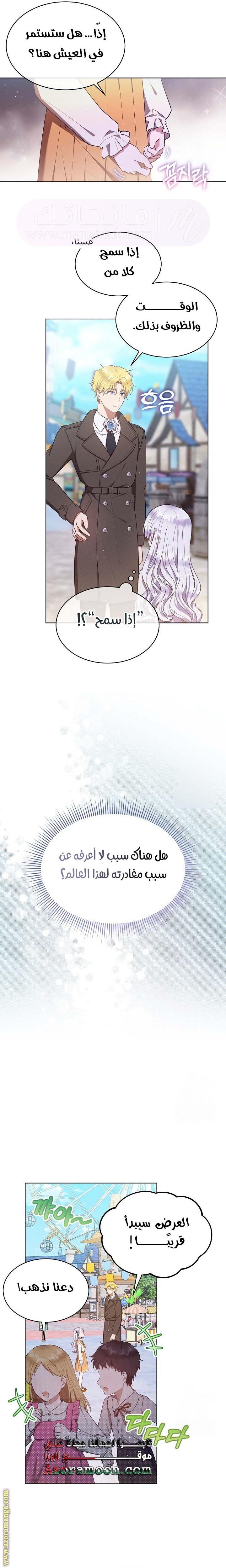 الصفحة 8
