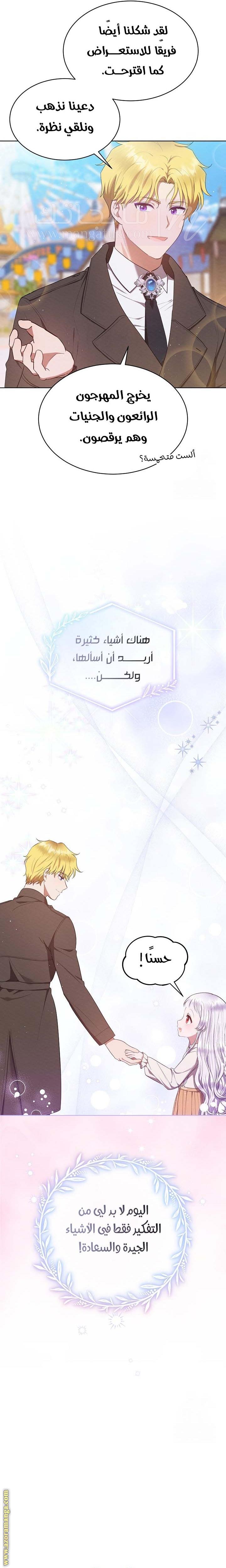 الصفحة 9