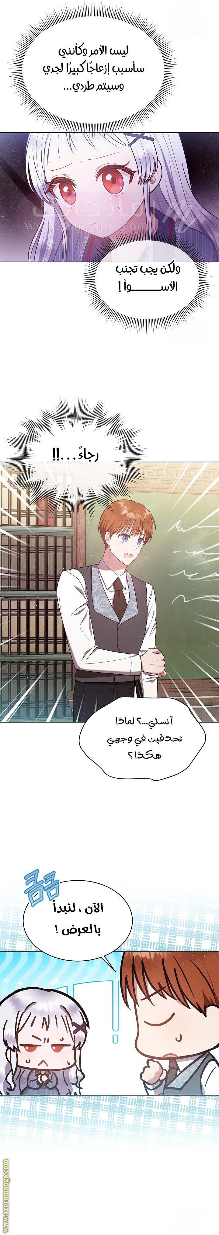 الصفحة 12