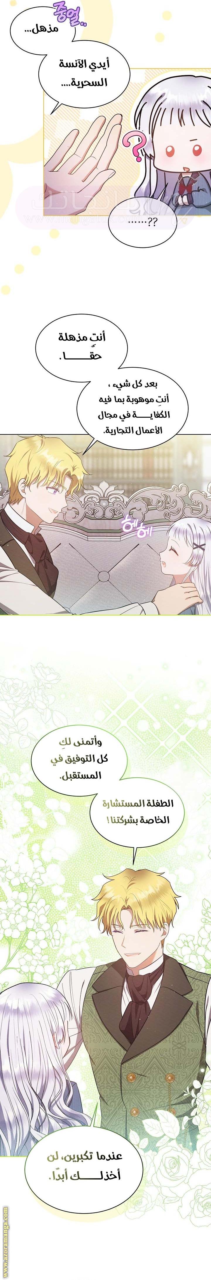 الصفحة 21