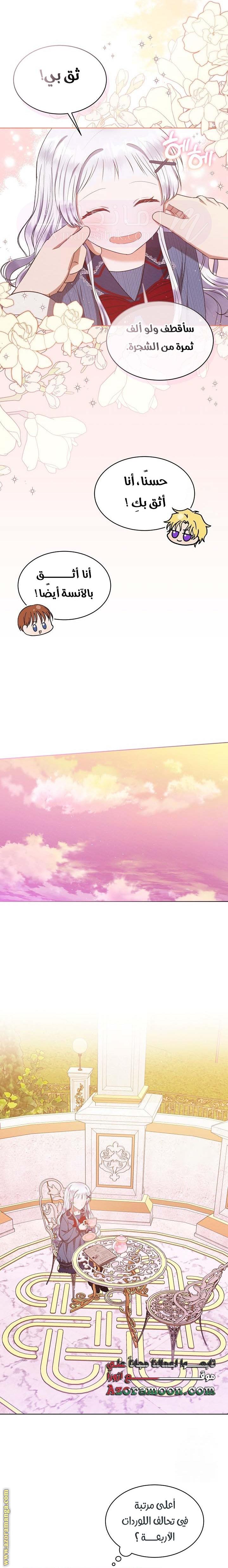 الصفحة 23