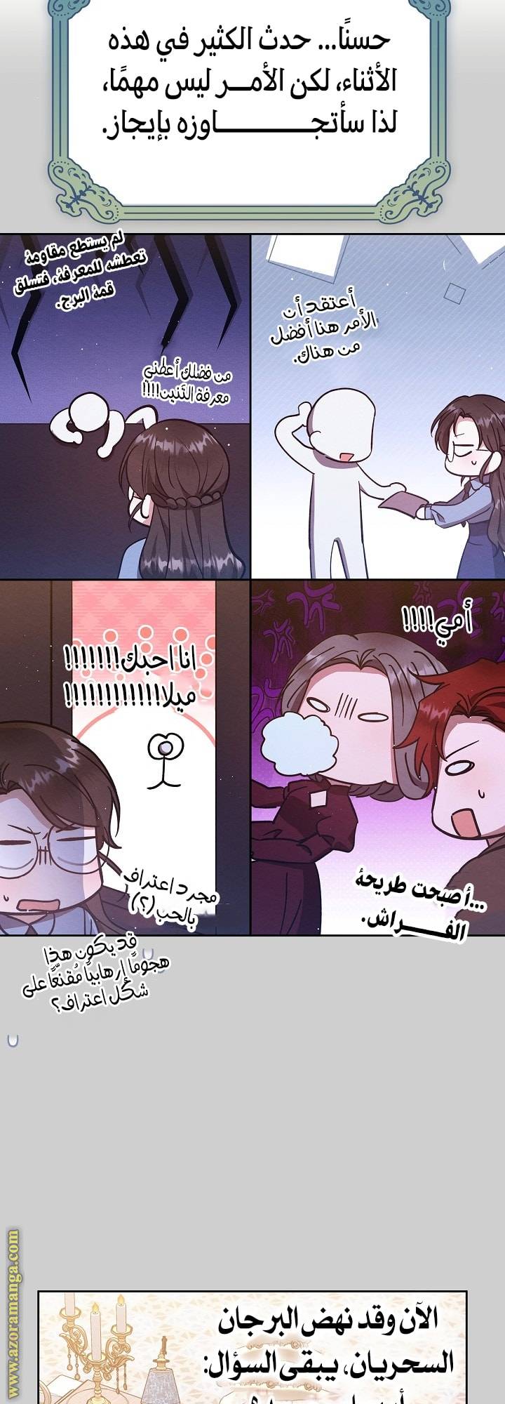 الصفحة 25
