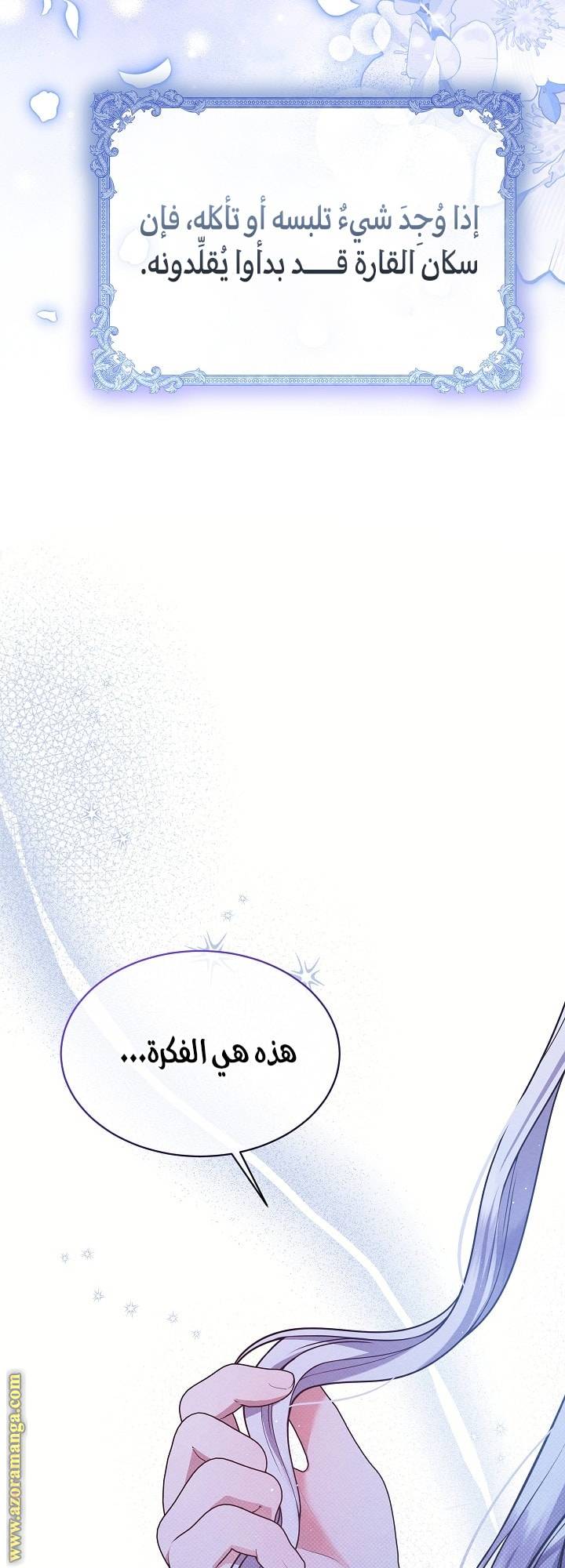 الصفحة 36