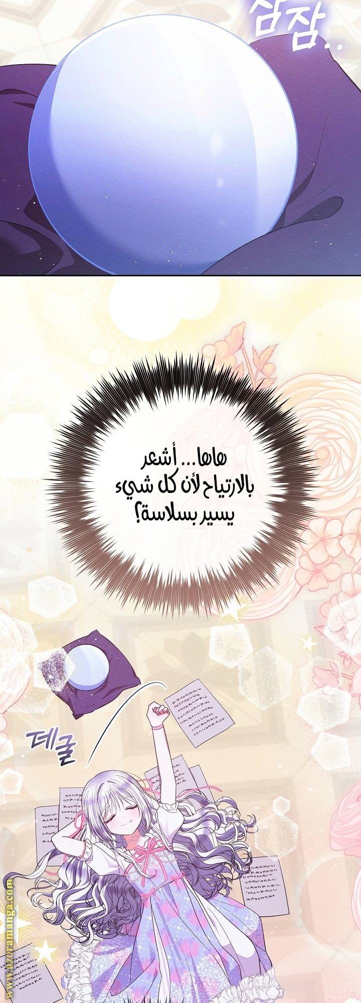 الصفحة 42