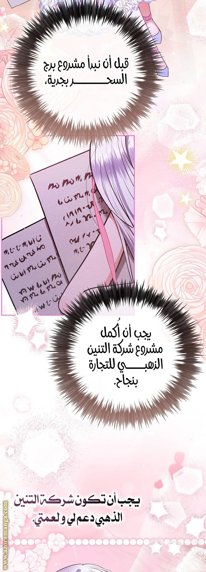 الصفحة 43