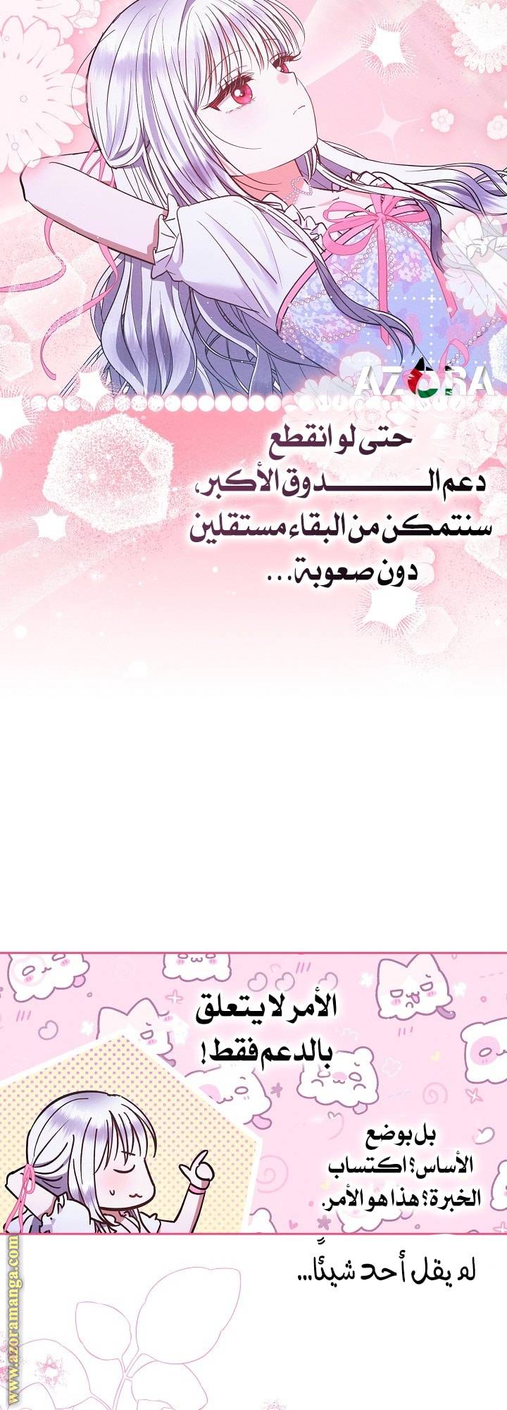 الصفحة 44