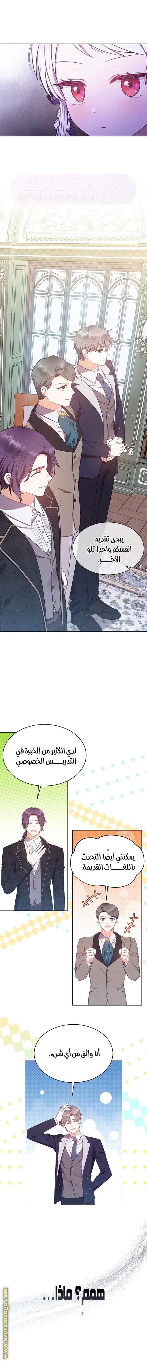 الصفحة 6