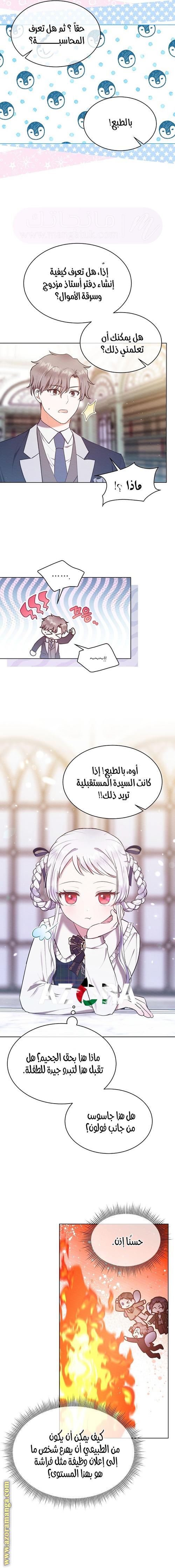 الصفحة 8
