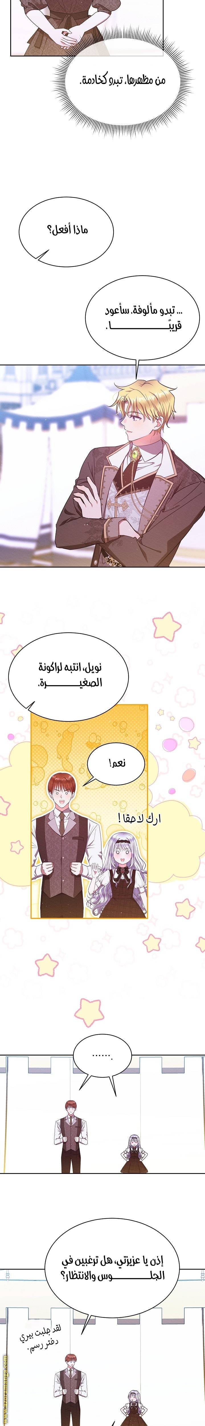 الصفحة 11