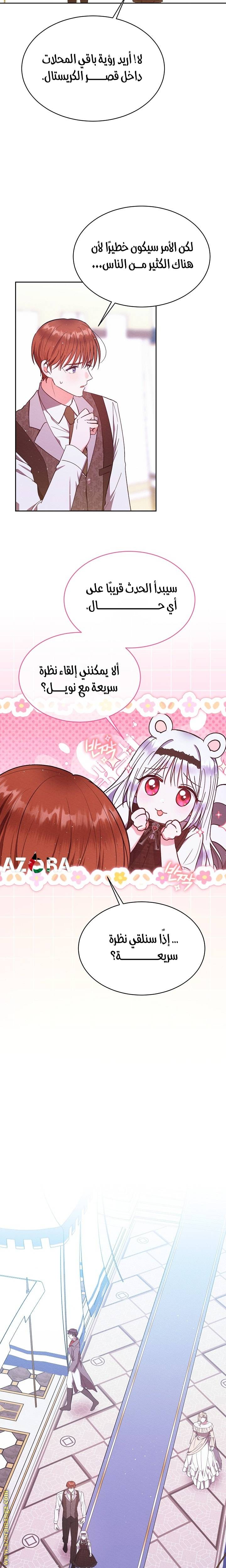 الصفحة 12