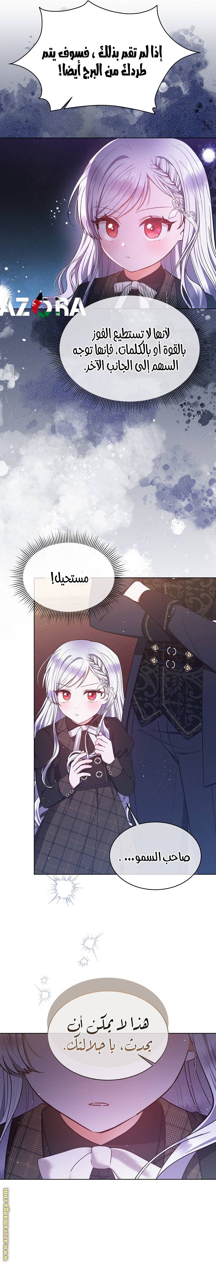 الصفحة 8