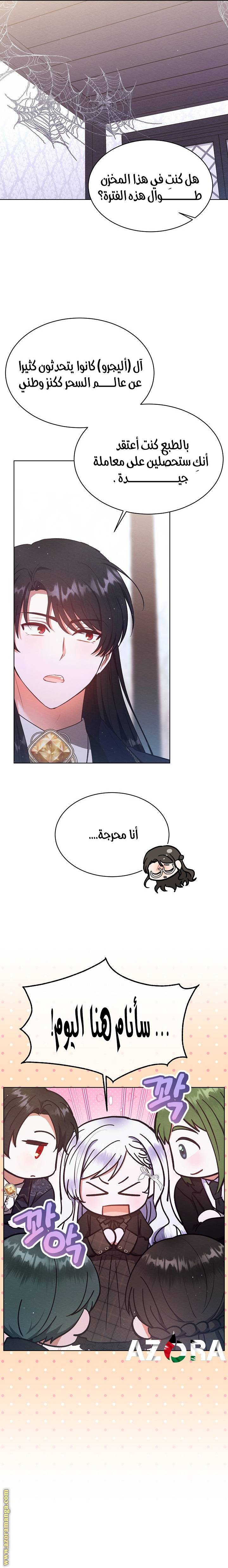 الصفحة 23